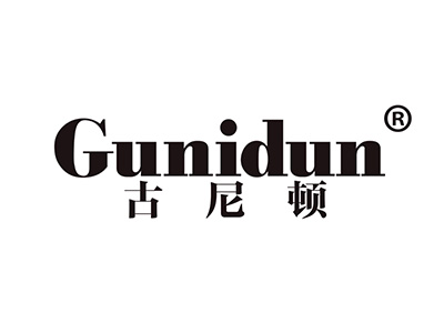 古尼顿