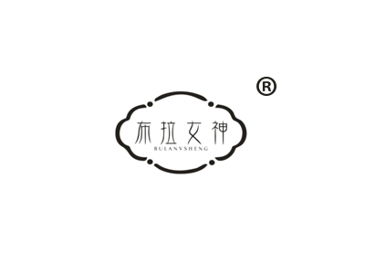 布拉女神