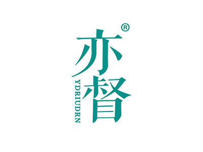 亦督