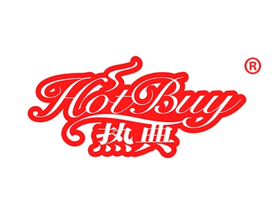 热典