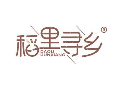 稻里寻乡