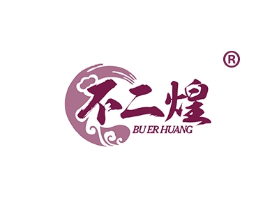 不二煌