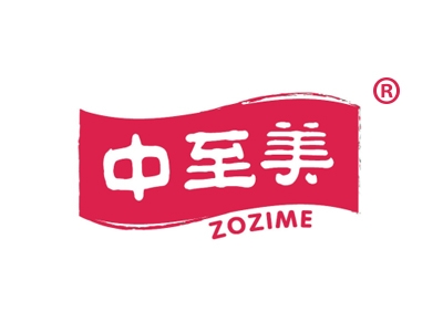 中至美