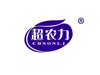 超农力