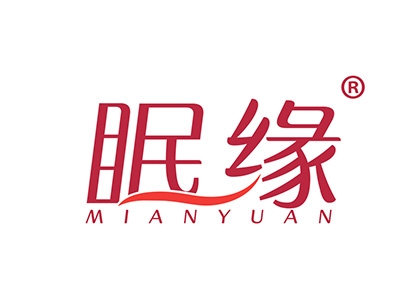 眠缘