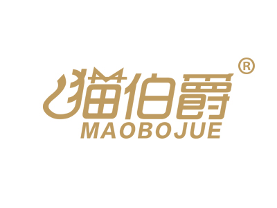 猫伯爵