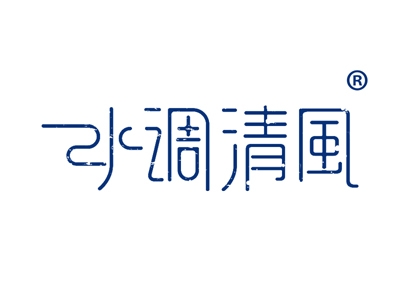 水调清风