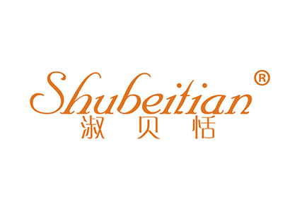 淑贝恬