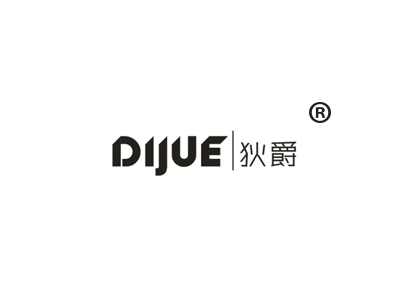 狄爵