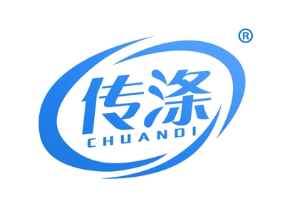 传涤
