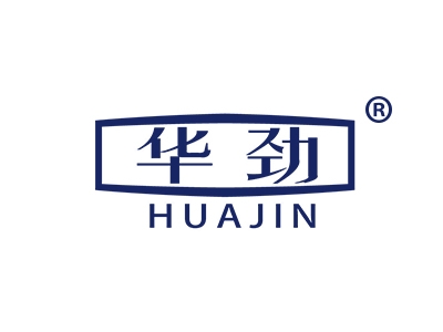 华劲