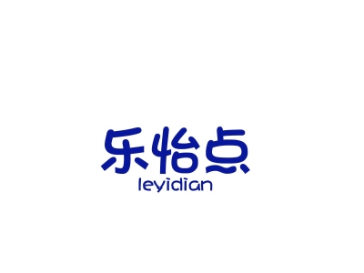 乐怡点