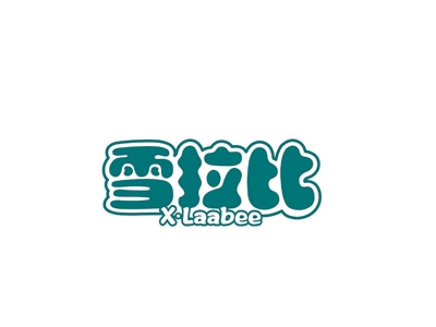 雪拉比
