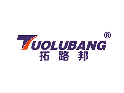 拓路邦