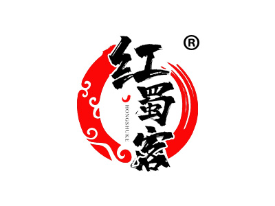 红蜀客                  HONGSHUKE