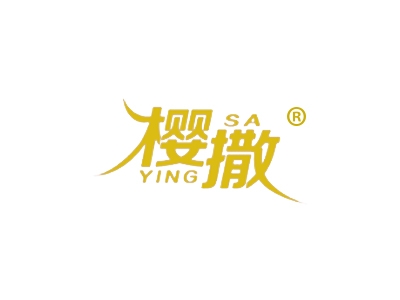 樱撒