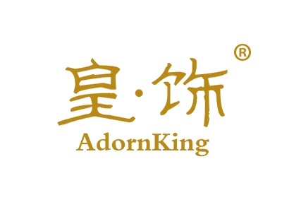 皇饰
