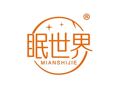 眠世界