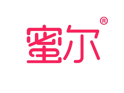 蜜尔