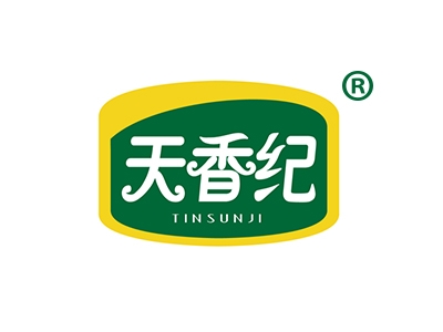 天香纪