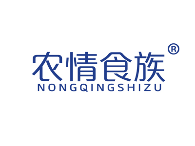 农情食族