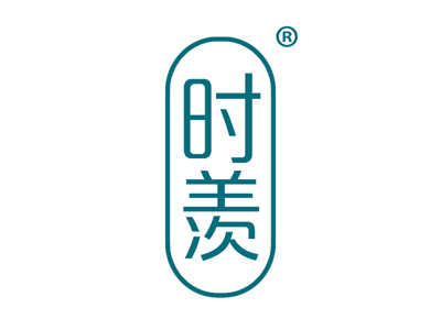 时羡
