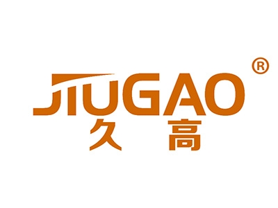 久高