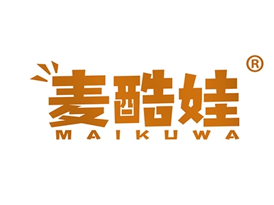 麦酷娃MAIKUWA