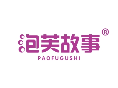 泡芙故事
