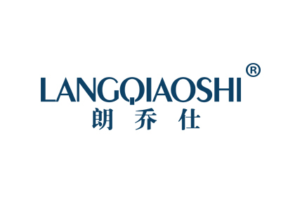 朗乔仕