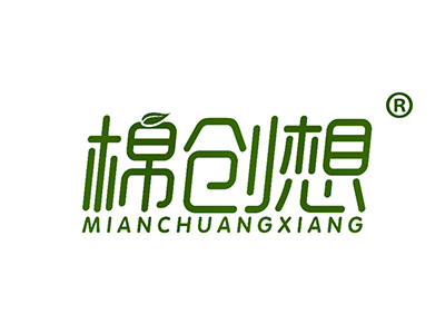 棉创想