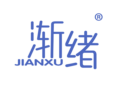 渐绪