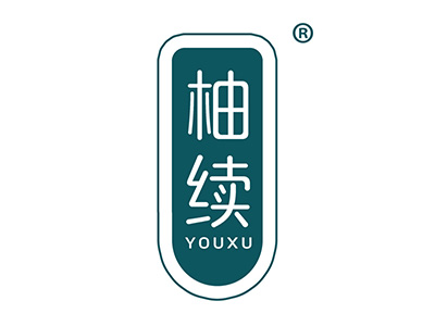 柚续
