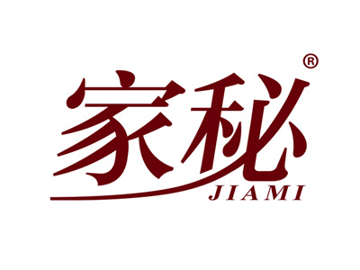 家秘