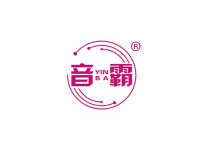 音霸