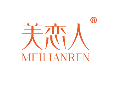 美恋人