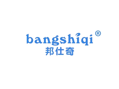 邦仕奇