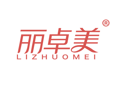 丽卓美