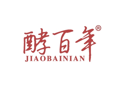 酵百年