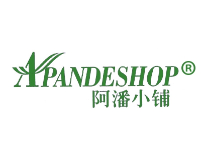 阿潘小铺