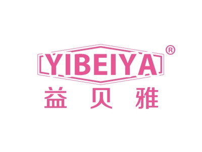 益贝雅