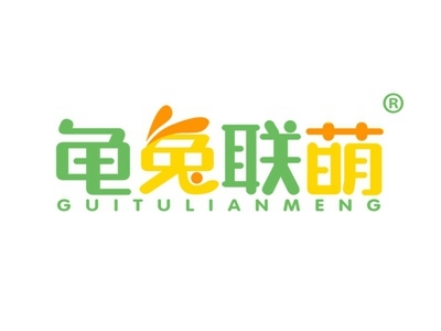 龟兔联萌