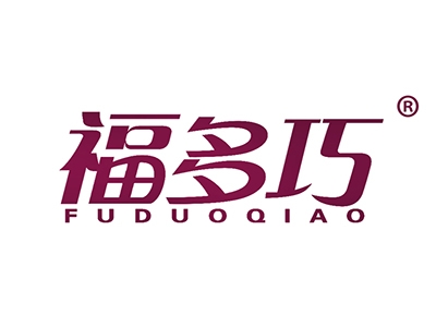 福多巧