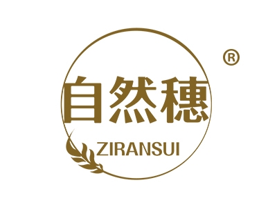 自然穗