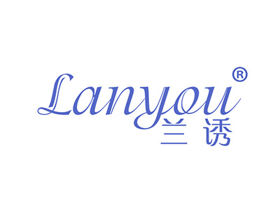 兰诱