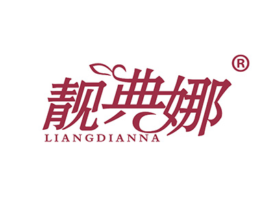 靓典娜