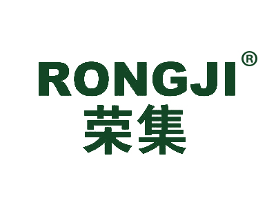 荣集