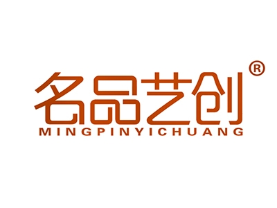 名品艺创