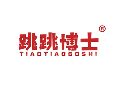 跳跳博士