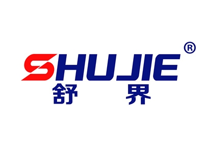 舒界